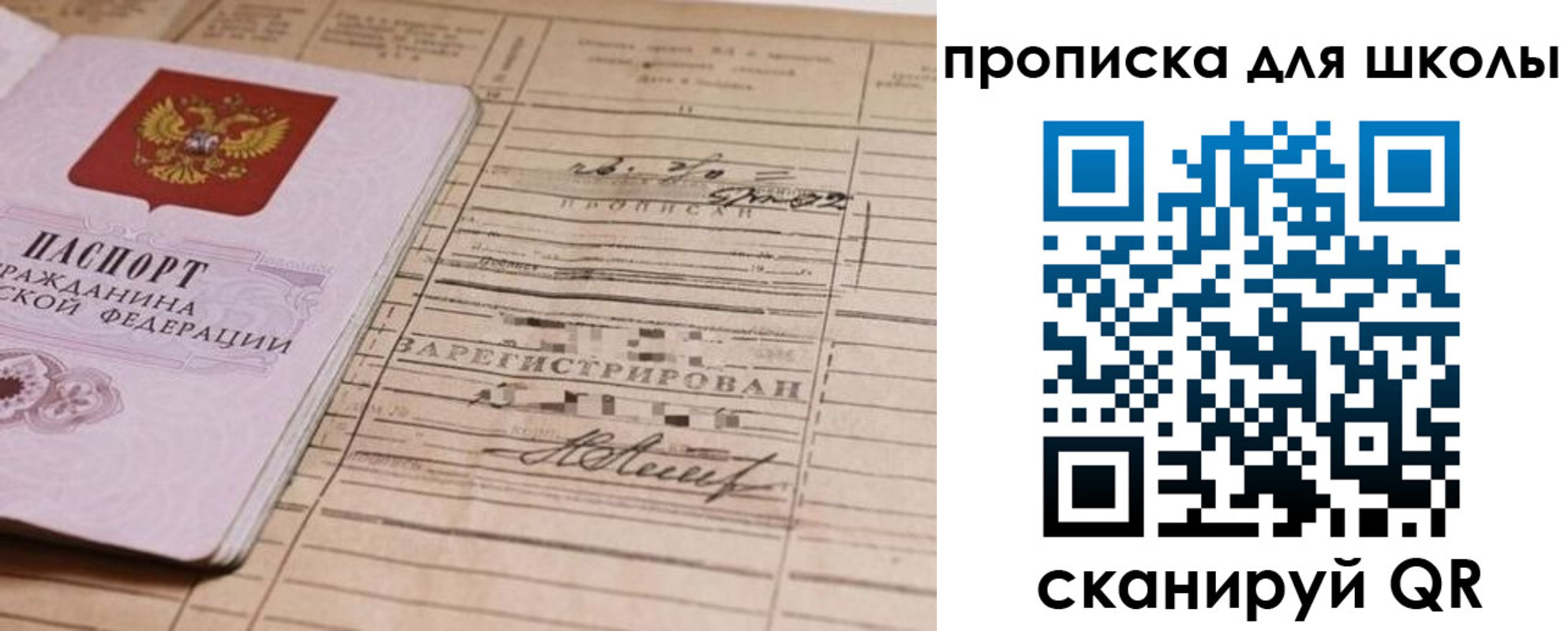 прописка поиск в Енисейске