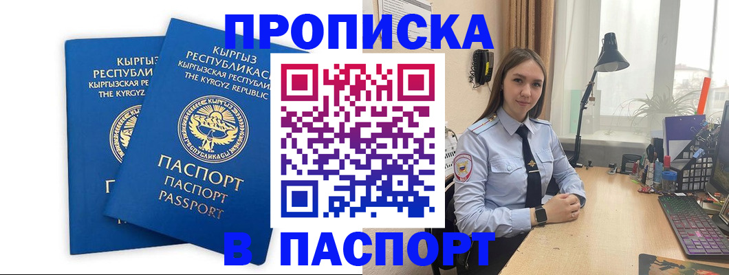 регистрация в Енисейске