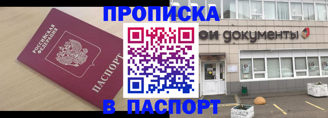 миграционный учет в Енисейске